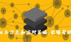 区块链钱包更新时间限制：全面解析与实用指南