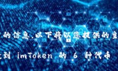 为了确保提供出色而实用的信息，以下将以您提