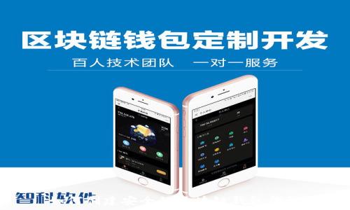 如何创建安全的区块链钱包代码