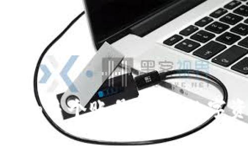 如何有效管理ImToken多个账号,提升数字资产安全与管理效率