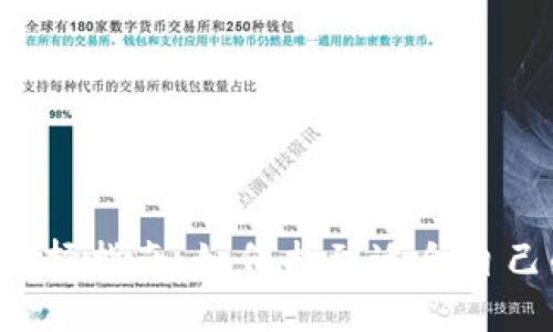 区块链钱包选择指南:如何找到适合自己的数字钱包?