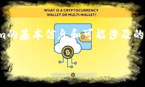 提示:由于无法提供具体的投资建议,下面我将仅提供有关Tokenim的基本信息和可能涉及的讨论,而非售卖或购买建议。请在做任何投资决策前咨询专业人士。
Tokenim投资指南:是否值得购买?