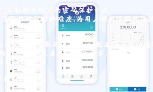 区块链CDN钱包的未来：安全性、便捷性与技术展望

区块链, CDN, 钱包, 安全性, 便捷性/guanjianci

引言
近年来，互联网技术的飞速发展催生了区块链技术的不断成熟，而区块链CDN钱包作为这一技术运用的前沿，逐渐成为人们关注的焦点。区块链CDN钱包不仅为数字资产的存储和交易提供了更安全的解决方案，同时也为用户提供了更加便捷的使用体验。本文将对区块链CDN钱包的概念、功能、优势及其未来发展进行深入探讨，并提出一些相关问题以帮助读者更好地理解这一新兴领域。

区块链CDN钱包的基本概念
区块链CDN钱包是将区块链技术应用于内容分发网络（CDN）中的一种数字钱包。传统的CDN主要负责将内容从服务器传输到用户端，而区块链CDN钱包则通过分布式账本技术，提高内容传输的安全性和透明度。用户不仅可以存储和管理各种数字资产，还能通过该钱包进行跨域交易，提升交易效率。
区块链CDN钱包的工作原理主要依赖于智能合约，这使得它能够自动执行合约条款，减少人为干预，提高交易的可追溯性。在这个平台上，用户可以通过加密技术确保他们的资产安全，防范恶意攻击与交易欺诈。

区块链CDN钱包的功能与优势
1. 安全性：区块链CDN钱包采用分布式技术与加密算法，确保用户资产的安全。相较于传统金融体系，其不易被黑客攻击，且一旦交易记录进入区块链，任何人都无法篡改，这为用户提供了极大的保障。
2. 便捷性：用户可以随时随地使用区块链CDN钱包进行交易，只需手机或电脑即可完成超高速的转账和交易，免去了中间环节带来的时间和费用成本。
3. 透明性：区块链技术内置了公共账本，用户可以随时查阅交易记录，促进了对交易的透明监管，提升用户对平台的信任度。
4. 跨境交易：区块链CDN钱包能够轻松实现不同国家之间的资金交易，解决了传统金融系统在跨境交易中高昂的费用与复杂的手续问题。
5. 智能合约：依托于区块链技术的智能合约功能，用户可以自动化管理合约的执行，从而提高效率且减少失误风险。

区块链CDN钱包的未来展望
随着区块链技术的不断发展，CDN钱包的应用场景将愈加广泛。未来，预计会有更多的企业和个人开始使用这一新兴工具，推动数字经济的发展。此外，随着技术的迭代升级，钱包的功能将不断增强，更加贴合用户的需求。
在这个背景下，各大科技公司和初创企业开始加大对区块链CDN钱包的研究与实践力度，尤其是在用户数据保护和隐私保护方面，未来将可能推出更加安全的解决方案。

可能相关的问题
h4问题1：区块链CDN钱包的安全性如何保障？/h4
区块链CDN钱包的安全性主要依赖于几方面的技术保障。首先，区块链的去中心化结构意味着没有单一点故障，黑客需要同时攻击多个网络节点才能获得控制权限，这几乎是不可能的。其次，利用先进的加密技术，对用户的信息和资产进行加密存储，增加了数据泄露的难度。
此外，很多区块链CDN钱包还支持多重验证机制，例如双因素验证（2FA），为账户的登陆过程增加了额外的保护层。定期的安全审计和漏洞检测也是不可或缺的环节，确保钱包平台应对各种潜在攻击。

h4问题2：如何选择合适的区块链CDN钱包？/h4
在选择区块链CDN钱包时，用户应考虑多个因素。首先是安全性，应该选择那些有良好口碑和丰富行业经验的品牌。这些品牌通常会在安全性上投入更多成本和技术。
其次，用户应关注钱包的易用性和功能。一个友好的用户界面能帮助用户更快速上手，便利的功能则能提升整体体验。同时也要关注钱包的支持币种，以确保其覆盖用户关注的数字资产。
另外，社区的活跃程度和服务支持也是选择钱包的重要标准。活跃的开发者社区意味着该钱包不断更新和迭代，能够适应快速发展的市场需求。

h4问题3：区块链CDN钱包如何实现跨境交易？/h4
区块链CDN钱包通过区块链技术的特性，实现了简单高效的跨境交易。传统跨境交易需要通过银行等中介机构进行，过程漫长且费用高昂，而在区块链CDN钱包中，用户只需在钱包内输入对方地址和交易金额，即可完成交易。
这一过程的便捷性主要归功于去中心化的特点。每个用户在网络中都是平等的，交易不再受到地理位置的限制。此外，用户可以随时查询历次交易记录，确保数据的透明和可追溯。

h4问题4：区块链CDN钱包在隐私保护方面的措施？/h4
隐私保护在数字资产交易中尤为重要，区块链CDN钱包应采取多层措施以确保用户信息的安全。首先，钱包内部会对用户数据进行加密处理。只有拥有私钥的用户才能解密，正如银行账户的密码保护一样。
其次，部分区块链CDN钱包支持用户在交易过程中隐藏个人信息，避免泄露。用户可以选择以公钥的形式进行交易，而非使用真实身份信息。同时，加密算法的不断演进提升了数据被破译的难度，为用户提供了额外的隐私保护层。

h4问题5：未来区块链CDN钱包的发展趋势如何？/h4
未来，区块链CDN钱包的发展趋势将体现在多个维度。首先是智能合约的广泛应用，许多服务将可能自动化进行，提升用户的使用体验。其次，随着技术的成熟，钱包逐步将融入更多的创新元素，例如AI技术的应用以增强风险控制。
此外，用户的金融教育水平逐步提升，市场对钱包技术的需求将不断增加。随着监管政策的健全，合规性在行业内的地位将变得越发重要，区块链CDN钱包也将向合规化方向发展，以满足未来市场的需求。
总体来看，区块链CDN钱包作为一种新兴的金融工具，其发展潜力巨大，值得投资者和用户持续关注。通过不断技术迭代与创新，区块链CDN钱包有望在未来数字经济中占据核心地位。 

综上所述，区块链CDN钱包不仅解决了传统金融系统面临的诸多挑战，更开创了全新的数字资产管理方式。随着技术的革新与市场的变化，用户对这一工具的认识和接受度将持续提升。
