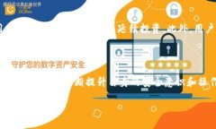   区块链钱包管理指南：2025必看，立即掌握钱包