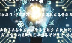 区块链钱包与余额宝：2025必看的投资选择，立即