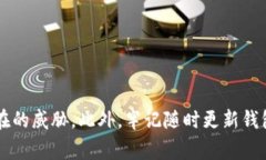 退出加密货币钱包的步骤取决于您使用的钱包类