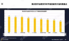 2025必看：加密货币排名与投资趋势分析