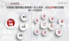 数字货币的魅力：为交通银行取个好听的昵称一