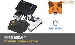 在探讨“哪种虚拟币是合法的”这个问题时，首