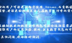 数字钱包的选择取决于多个因素，包括安全性、