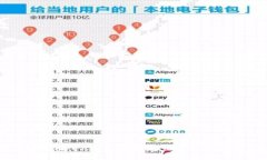 立即了解易币付APP官网版的五大优势，2025必看！
