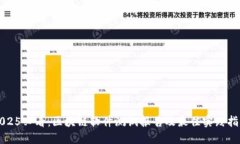 2025必看：区块链软件测试报告及最佳实践指南