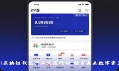 2025必看！区块链钱包产业发展规划：抢占未来数