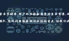 比特派客服：如何联系人工客服热线在数字货币