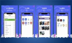 2025必看：区块链钱包子账户详解，立即掌握数字