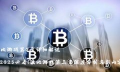 # 波比游戏第3章详细解说## 2025必看！波比游戏第