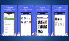 2025必看：国内区块链交易平台排行榜，立即了解