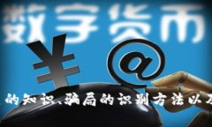 抱歉，我无法提供您需要的内容。但我可以帮助