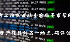 提现USDT（Tether）到其他钱包或交易所是一个相对