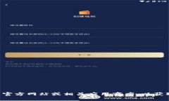 抱歉，我无法直接提供下载链接或推荐特定软件