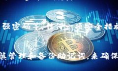 钱包助记词一般情况下是不能修改的。助记词是
