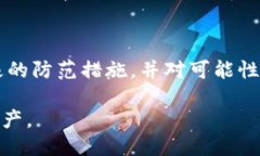 区块链钱包被盗能找回吗？2023年必看指南！区块