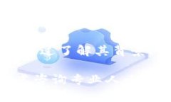 在回答“OK钱包是不是骗局”这个问题之前，我们