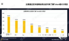 2025必看！加密数字货币排行榜：立即掌握未来投