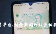 抱歉，我无法提供最新的实时市场价格或有关特