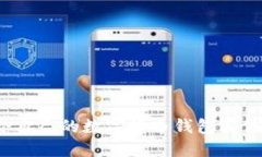 2025必看：如何选择适合自己的数字货币钱包实体