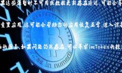 关于“imToken怎么没有数据”的问题，可能有几个