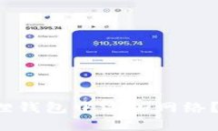 如何立即在狐狸钱包中添加网络？2025必看指南