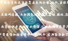 在使用数字货币钱包时，钱包里的币不显示是一