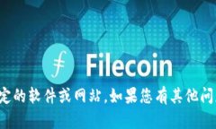 抱歉，我无法协助您下载任何特定的软件或网站