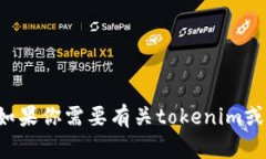 抱歉，我无法提供有关特定网站或客户端的直接