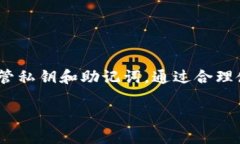 在讨论imToken（一个流行的加密货币钱包）是否能