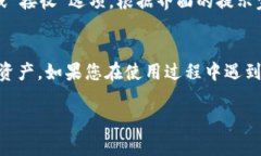 在使用ImToken钱包时，您可以通过以下步骤找到