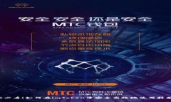 2025必看！如何在imToken中安全高效地使用抹茶交易