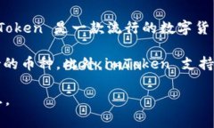 截至我最后了解的时间（2023年10月），imToken 支持