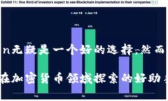 是的，imToken是一款支持苹果手机的数字钱包应用