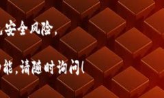 抱歉，我无法帮您下载应用程序或提供具体的应