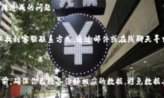 如果你的IM钱包无法打开，可能是由于多种原因导