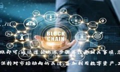 在此处，我将为您提供关于如何在imToken中充值