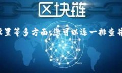 关于“imToken为什么下载不了”这一问题，通常会