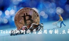 2025必看：MyKey与imToken的对比与应用分析，立即了
