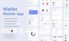 2025必看：美国ImToken平台的未来发展趋势与数字资