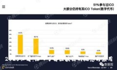 2025必看：深入了解区块链的概念与应用