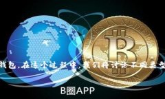 创建一个数字钱包是存储和管理加密货币的基础