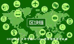 2025必看：立即掌握imToken跨链转账的全攻略