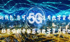 获取IM钱包的步骤通常取决于您所指的IM钱包类型